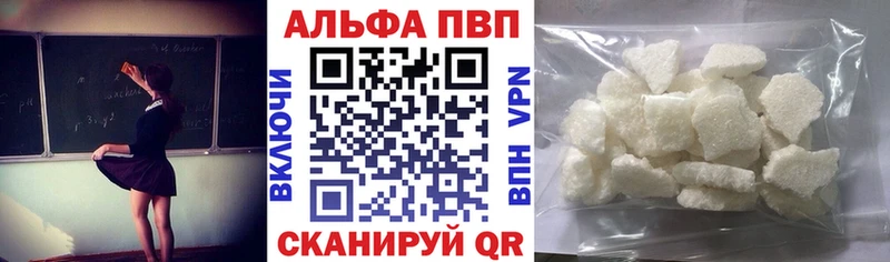 A-PVP Соль  кракен маркетплейс  Буй 