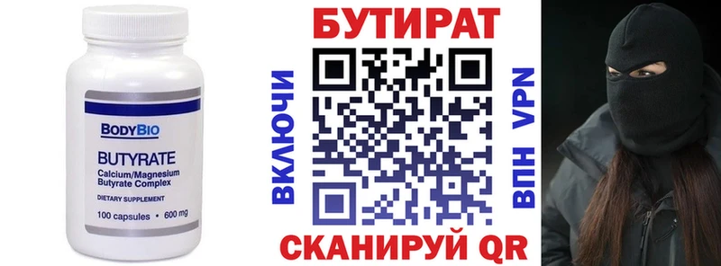 сколько стоит  Буй  БУТИРАТ GHB 