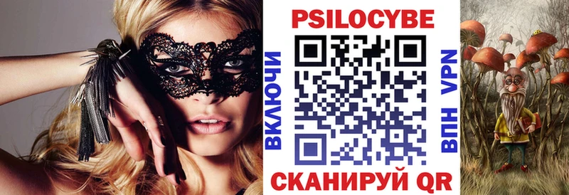 Псилоцибиновые грибы MAGIC MUSHROOMS  Буй 